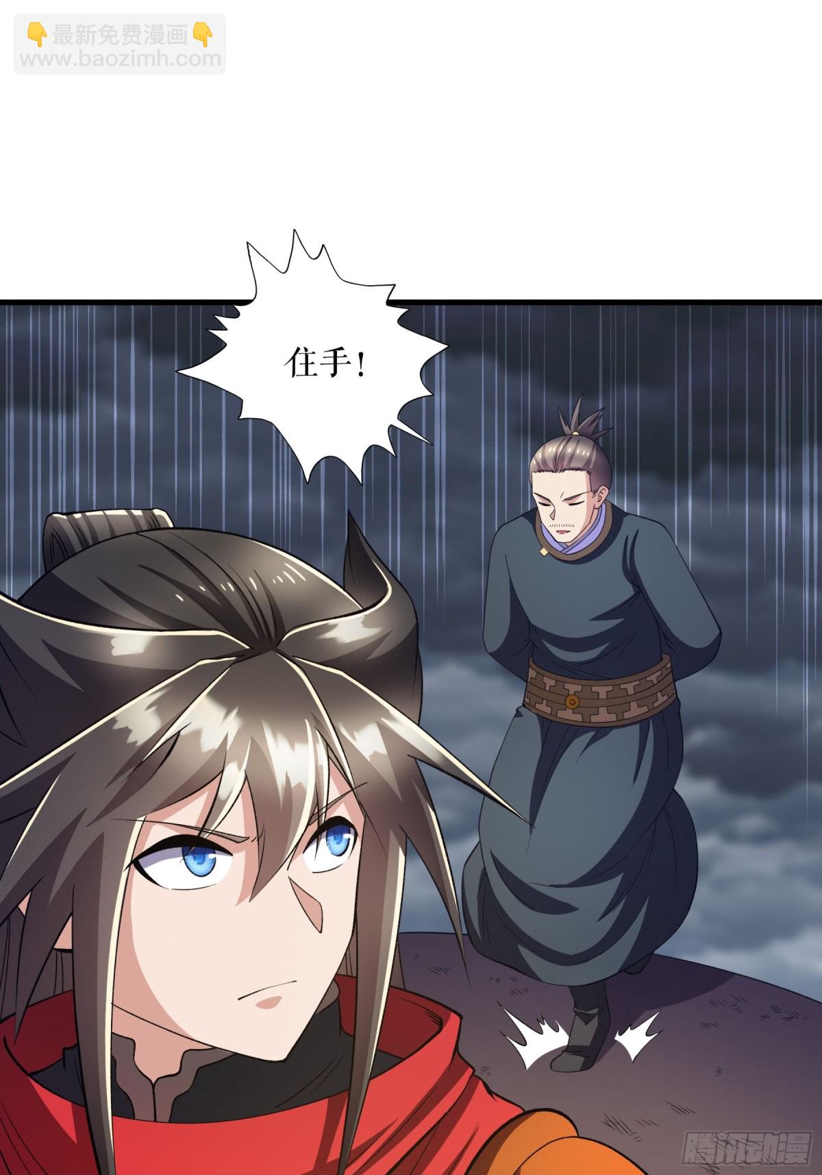 不死戰神 - 第129話 滅金翎灰隼 - 7