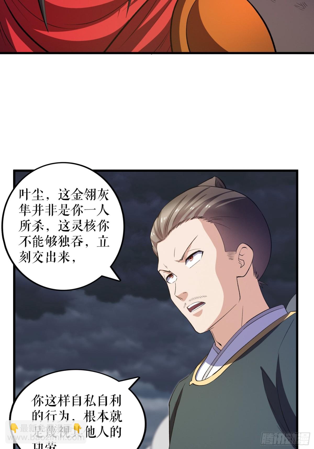 不死戰神 - 第129話 滅金翎灰隼 - 1