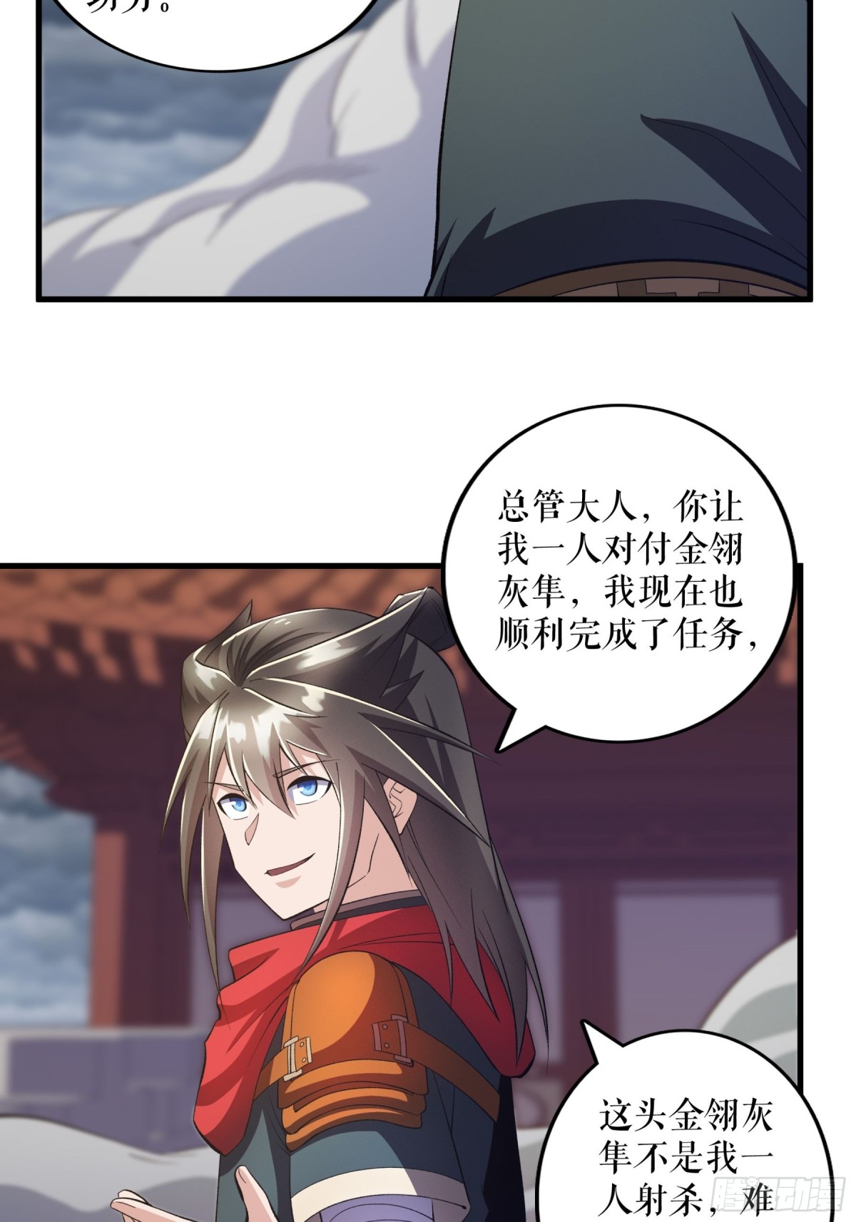 不死戰神 - 第129話 滅金翎灰隼 - 2