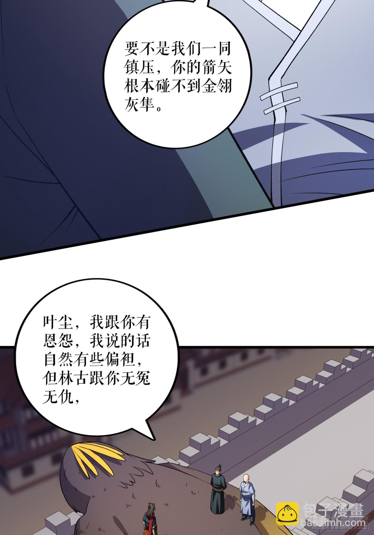 不死戰神 - 第129話 滅金翎灰隼 - 4