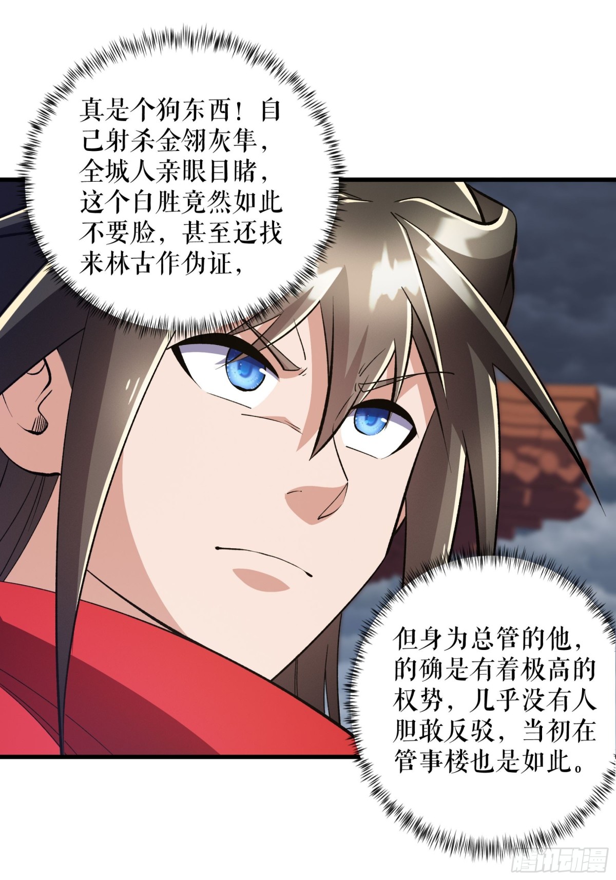 不死戰神 - 第129話 滅金翎灰隼 - 7