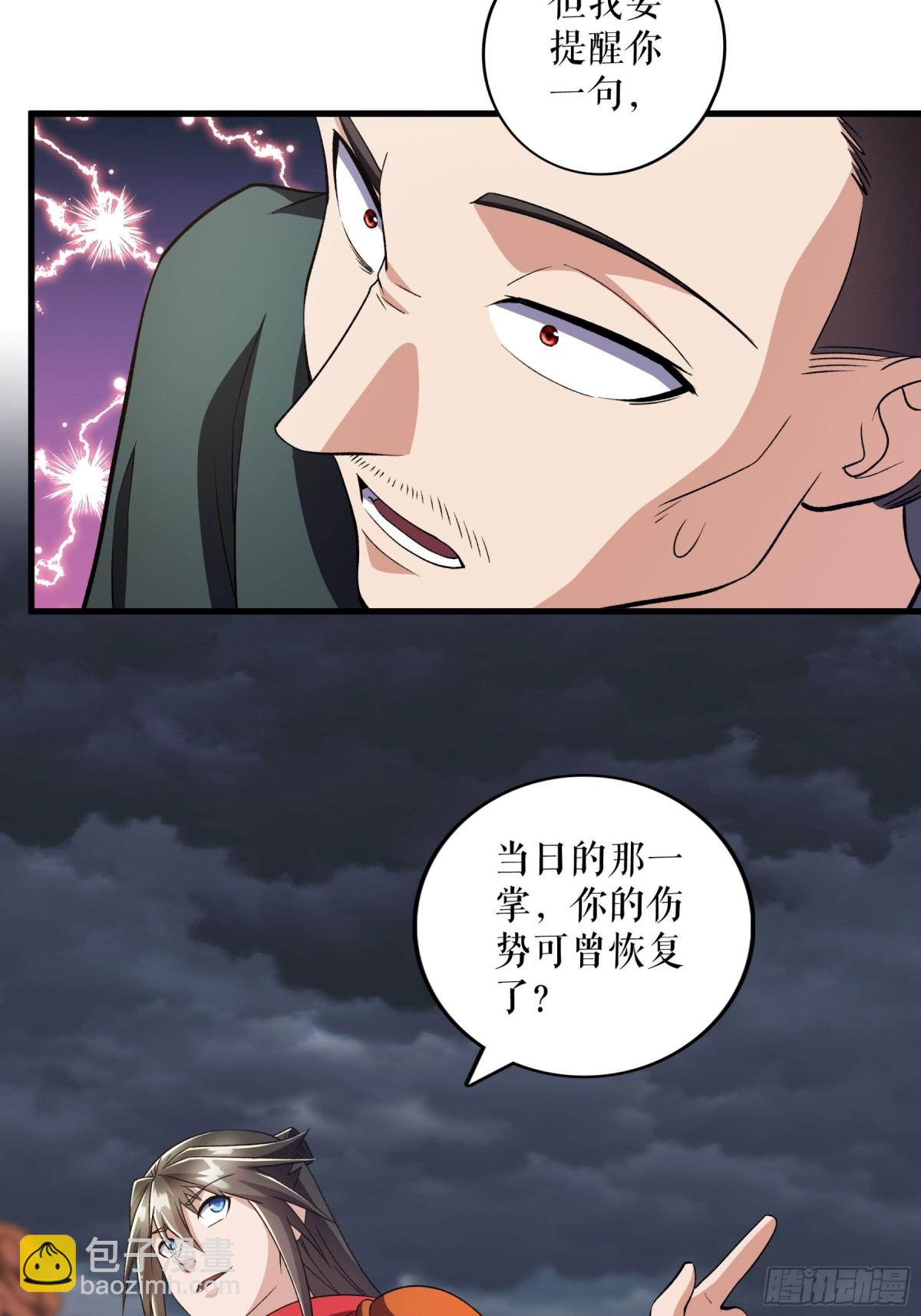 不死戰神 - 第129話 滅金翎灰隼 - 2