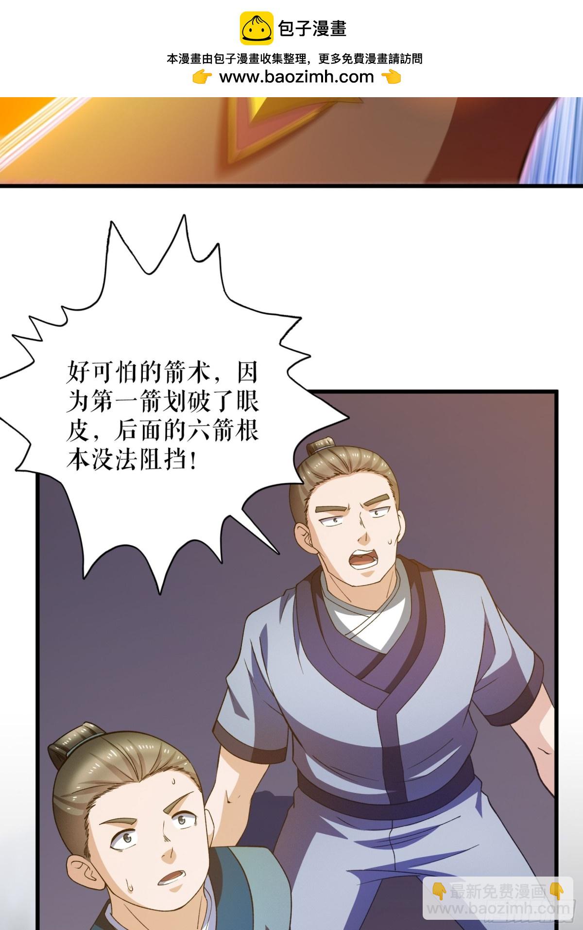 不死戰神 - 第129話 滅金翎灰隼 - 7