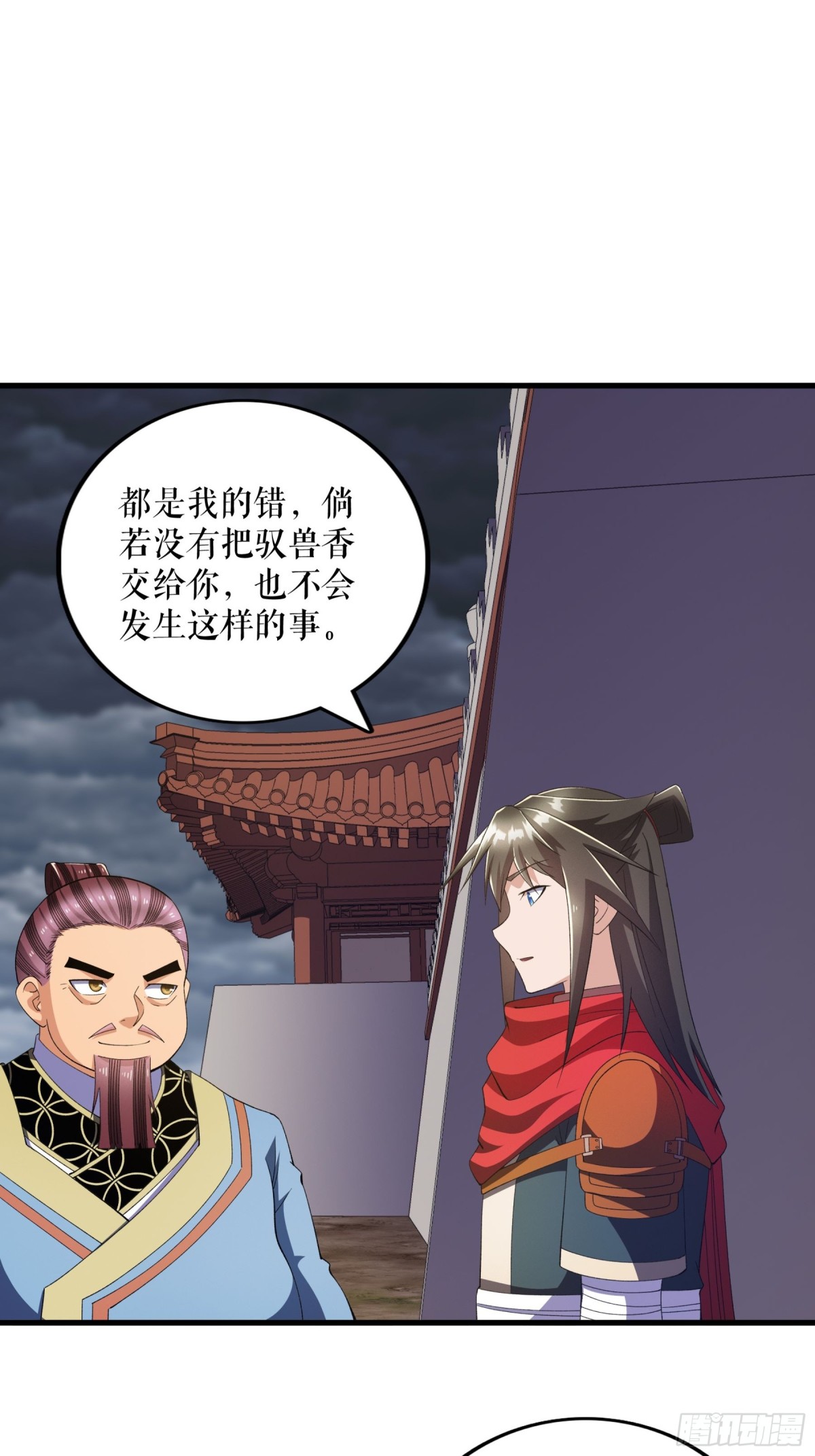 不死戰神 - 第131話 葉塵之死 - 5