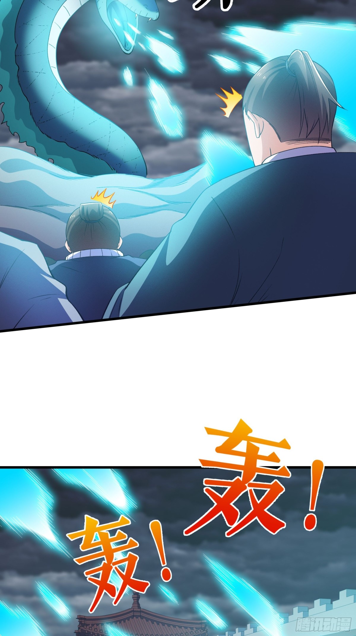 不死戰神 - 第131話 葉塵之死 - 2