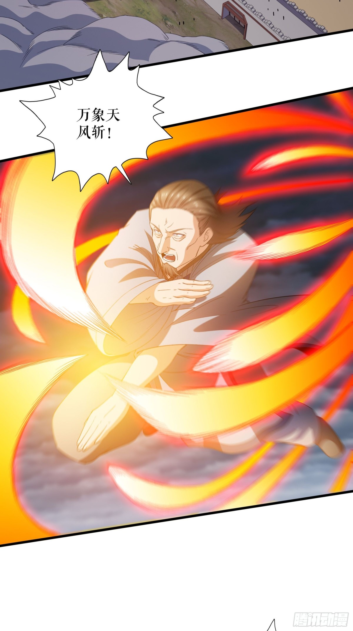 不死戰神 - 第131話 葉塵之死 - 6