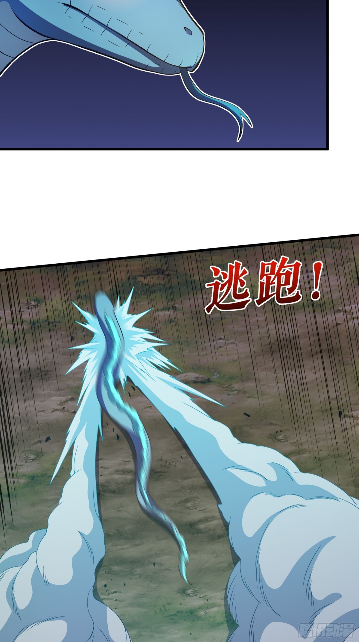 不死戰神 - 第131話 葉塵之死 - 2