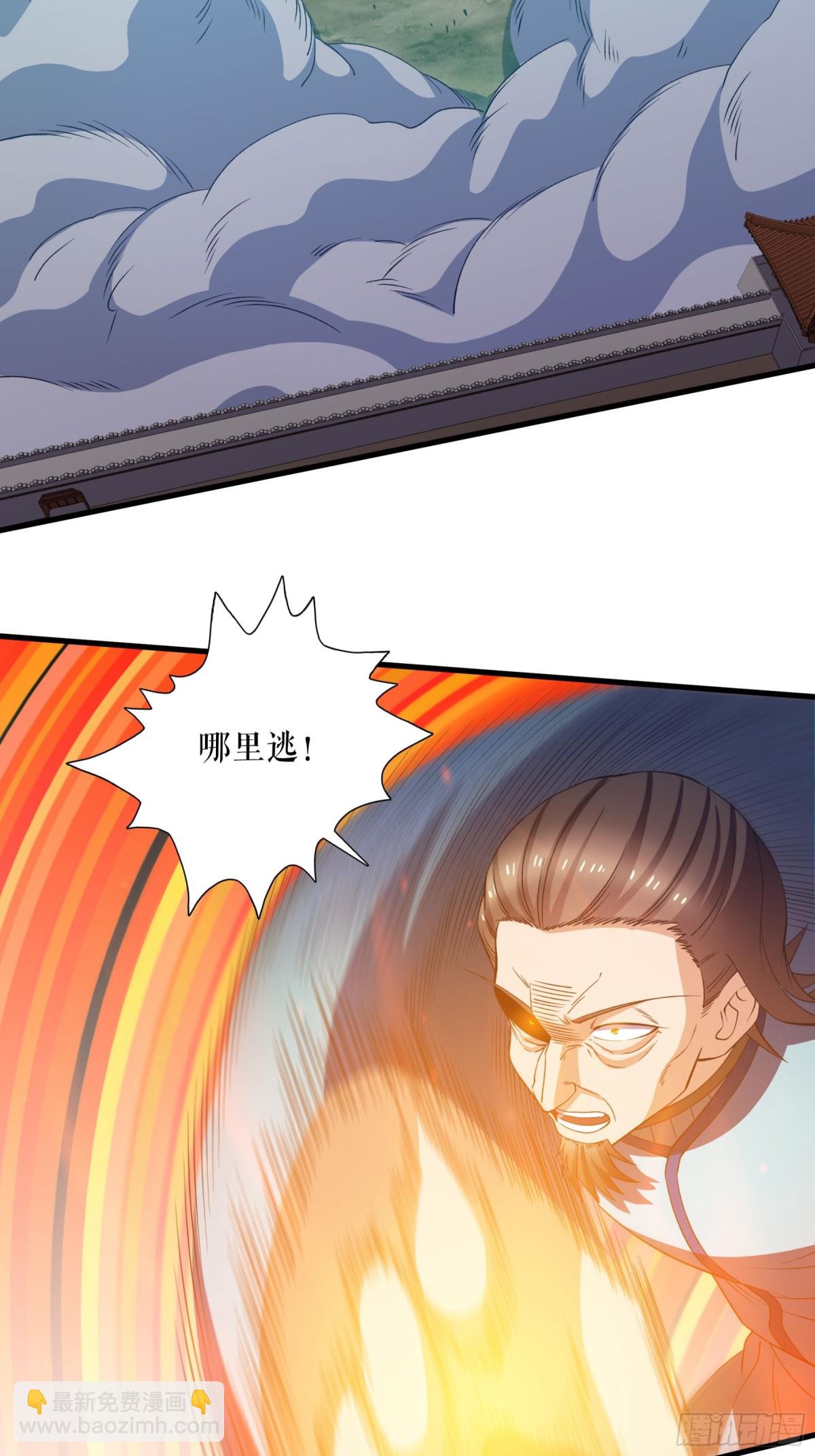 不死戰神 - 第131話 葉塵之死 - 3