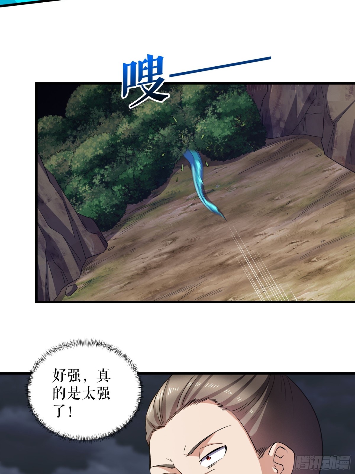 不死戰神 - 第131話 葉塵之死 - 1