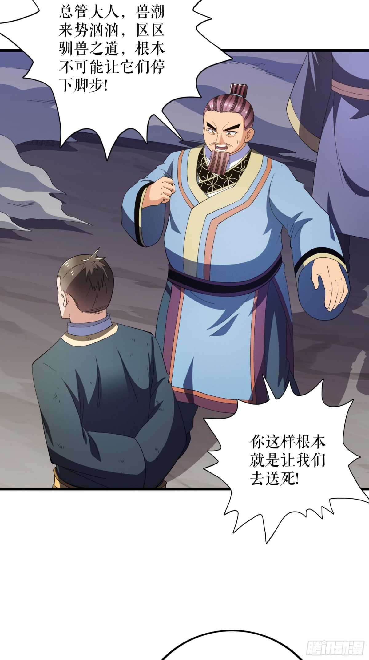 不死戰神 - 第131話 葉塵之死 - 4