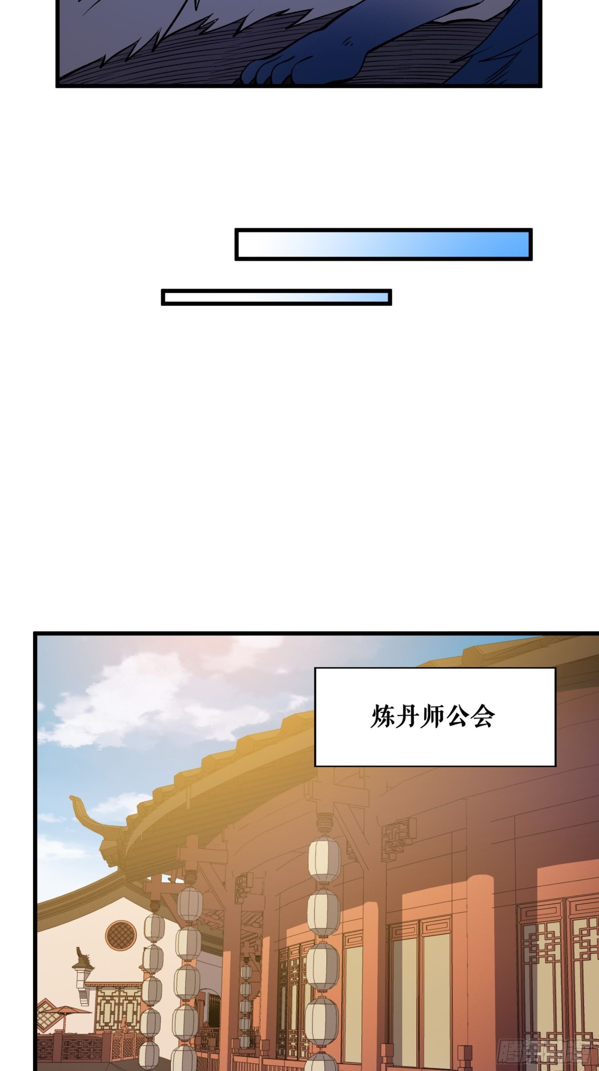 不死戰神 - 第133話 越級擊殺 - 5