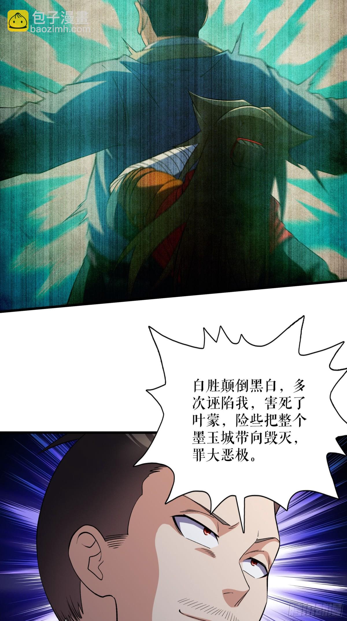 不死戰神 - 第133話 越級擊殺 - 1