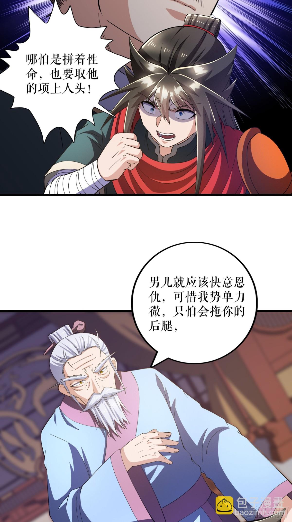 不死戰神 - 第133話 越級擊殺 - 2