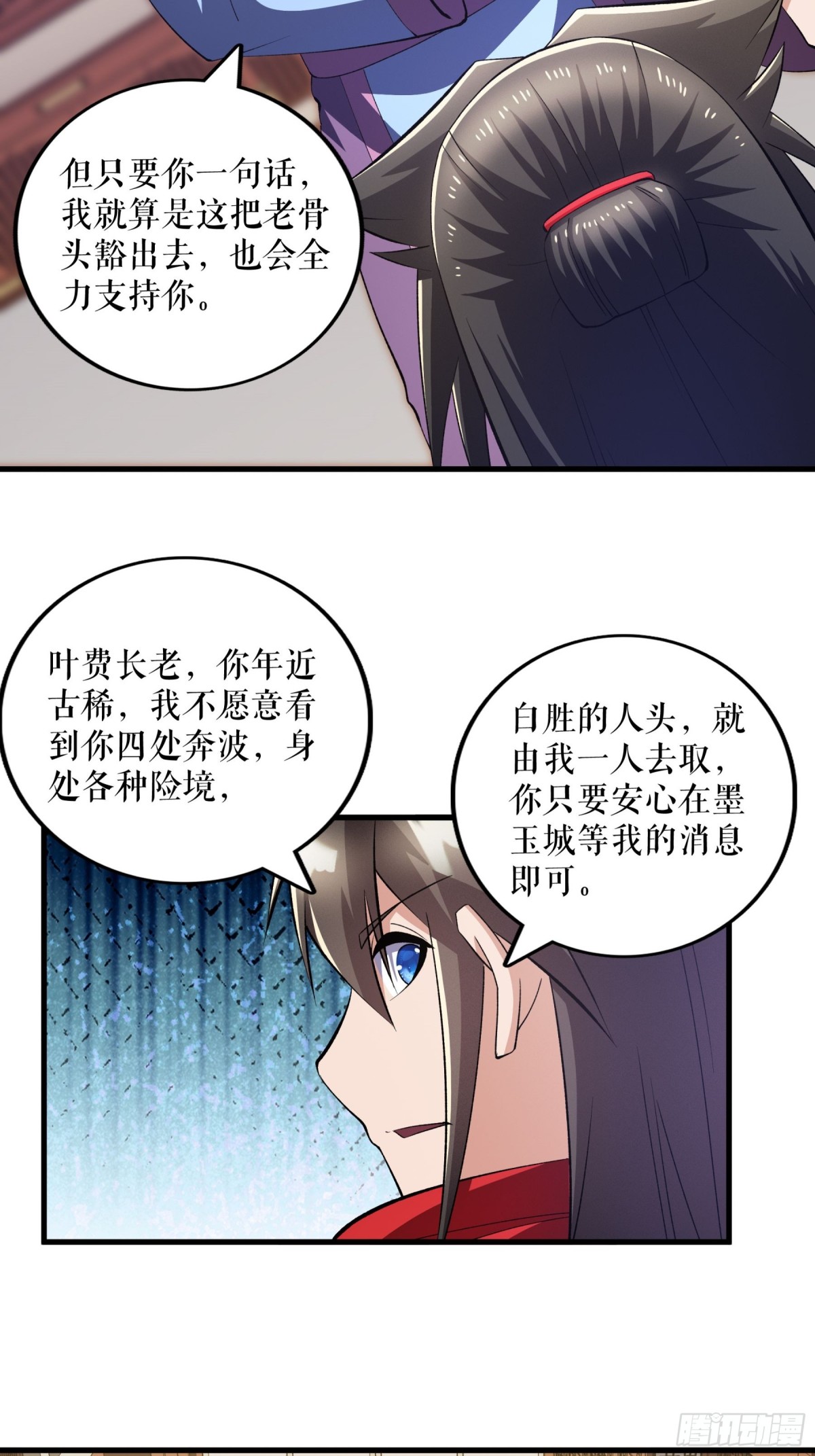 不死戰神 - 第133話 越級擊殺 - 3