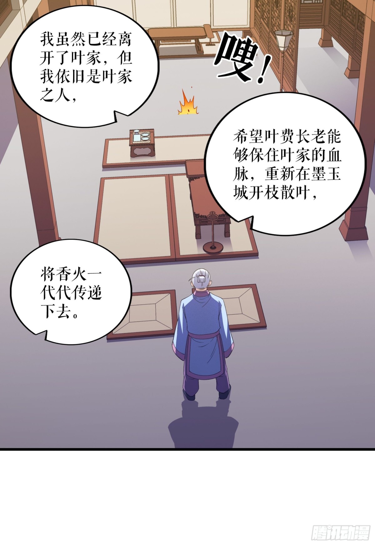 不死戰神 - 第133話 越級擊殺 - 4