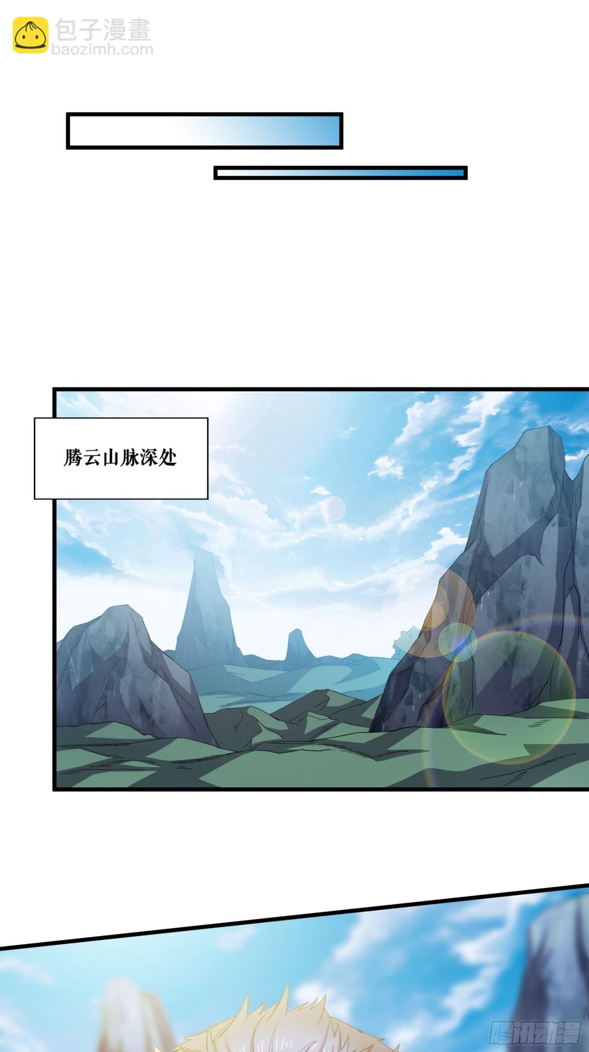 不死戰神 - 第133話 越級擊殺 - 5