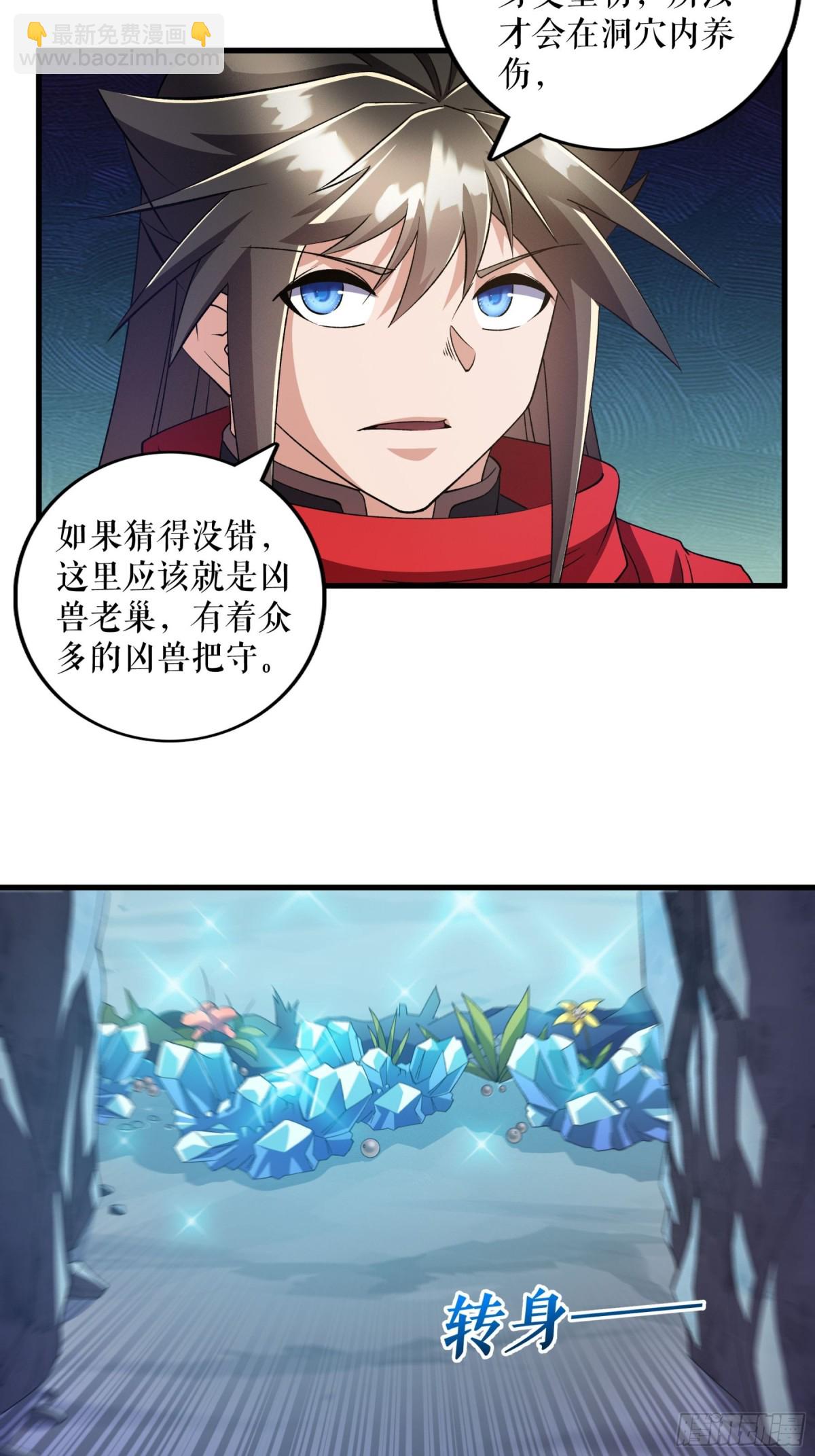 不死戰神 - 第133話 越級擊殺 - 3