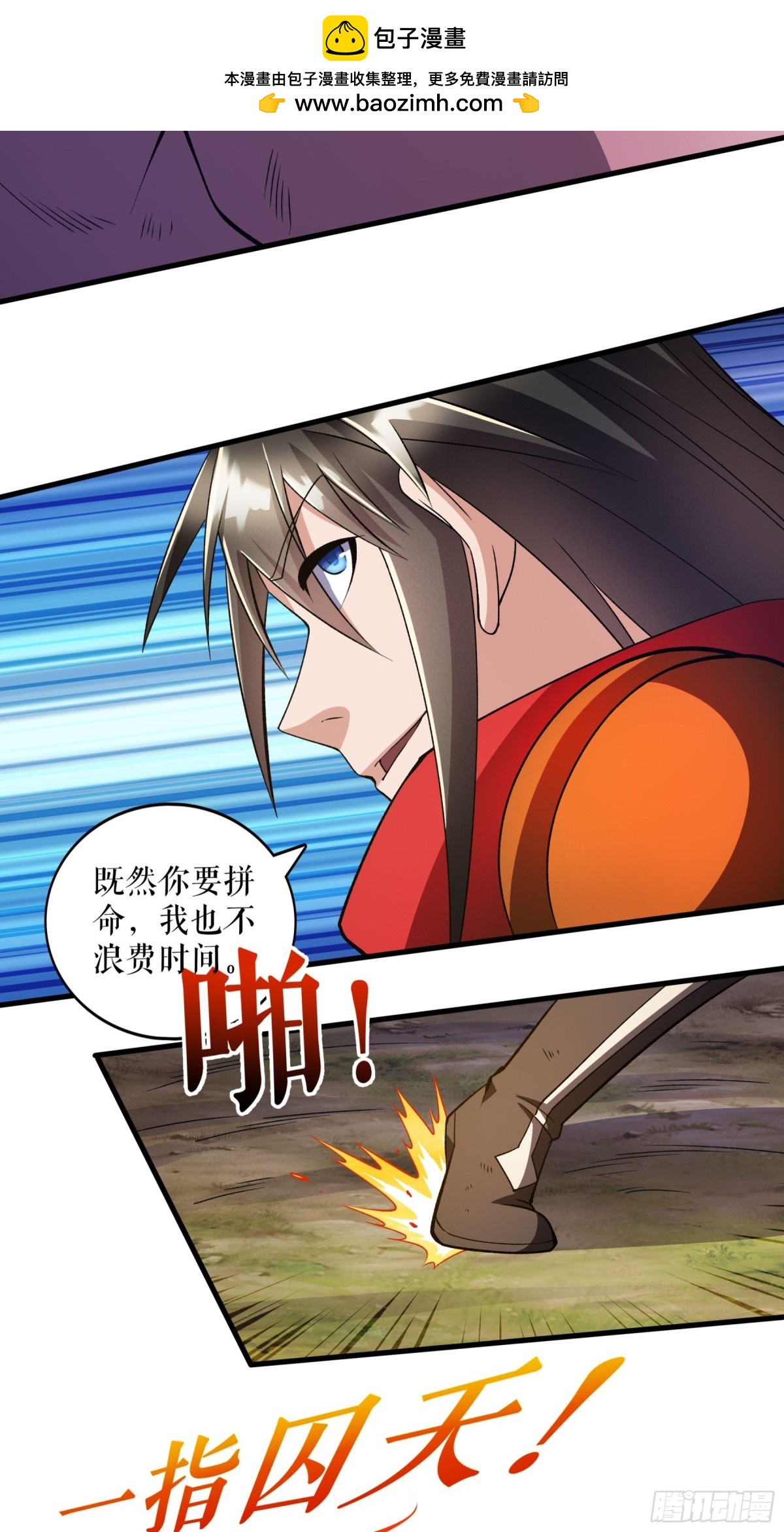 不死戰神 - 第133話 越級擊殺 - 1