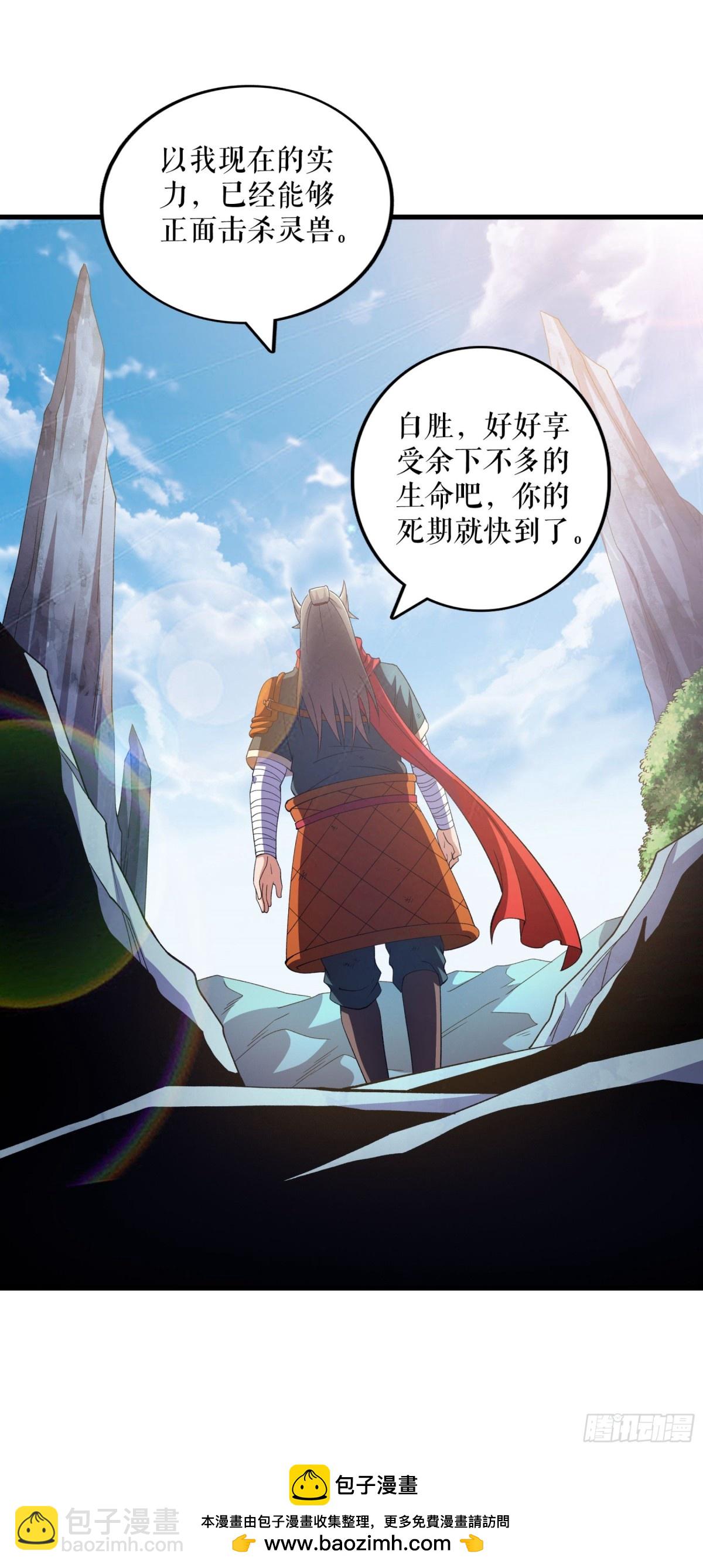 不死戰神 - 第133話 越級擊殺 - 3