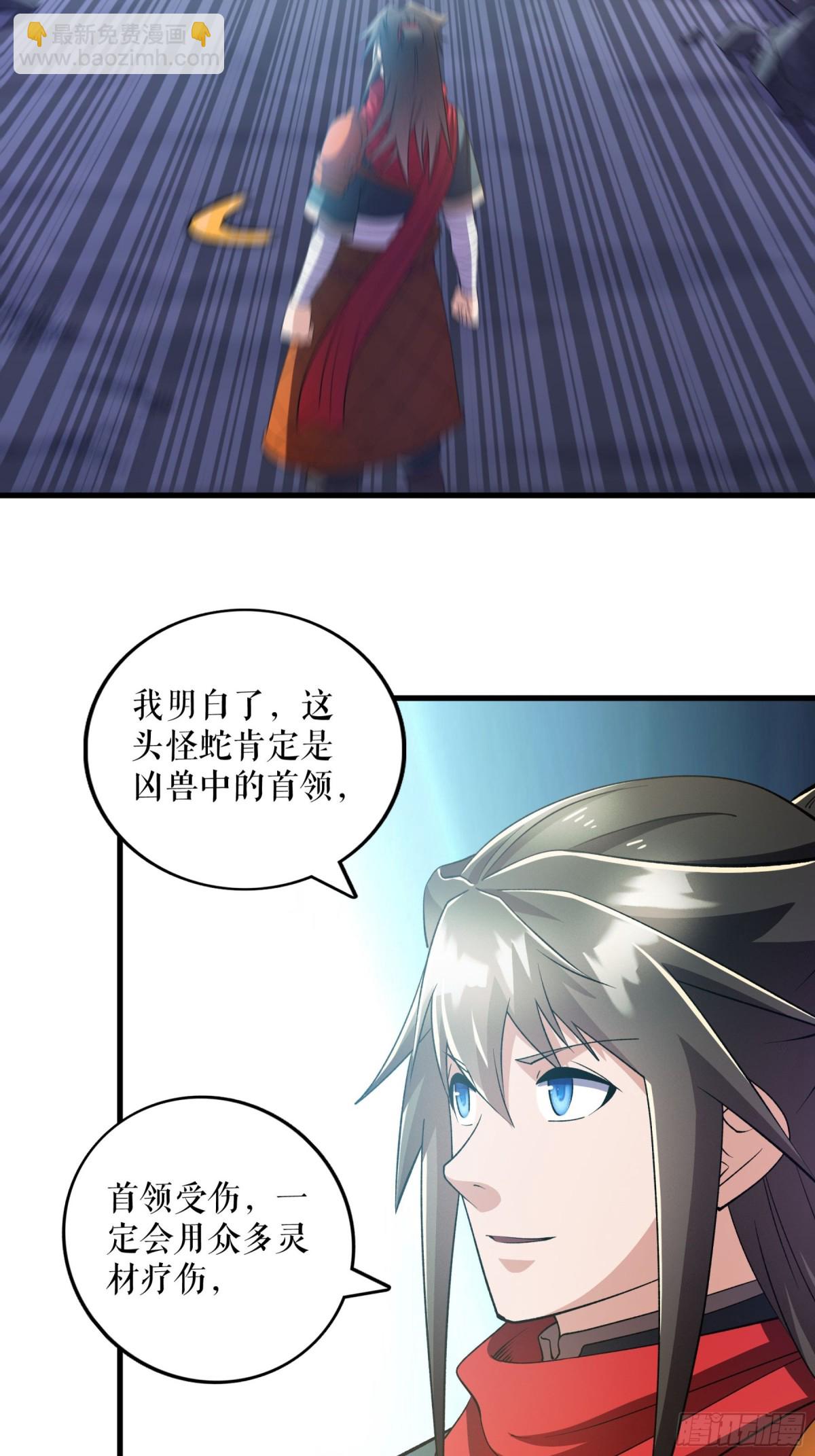 不死戰神 - 第133話 越級擊殺 - 4