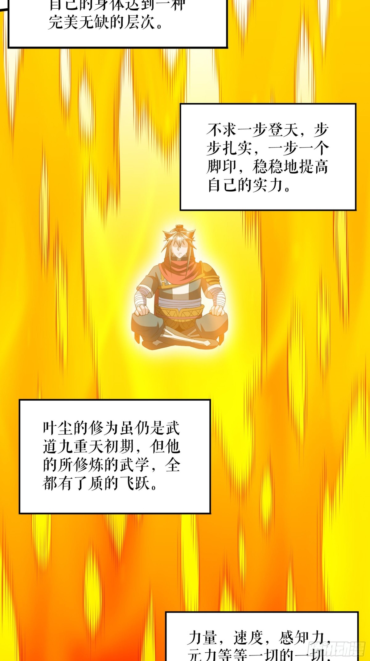 不死戰神 - 第133話 越級擊殺 - 6