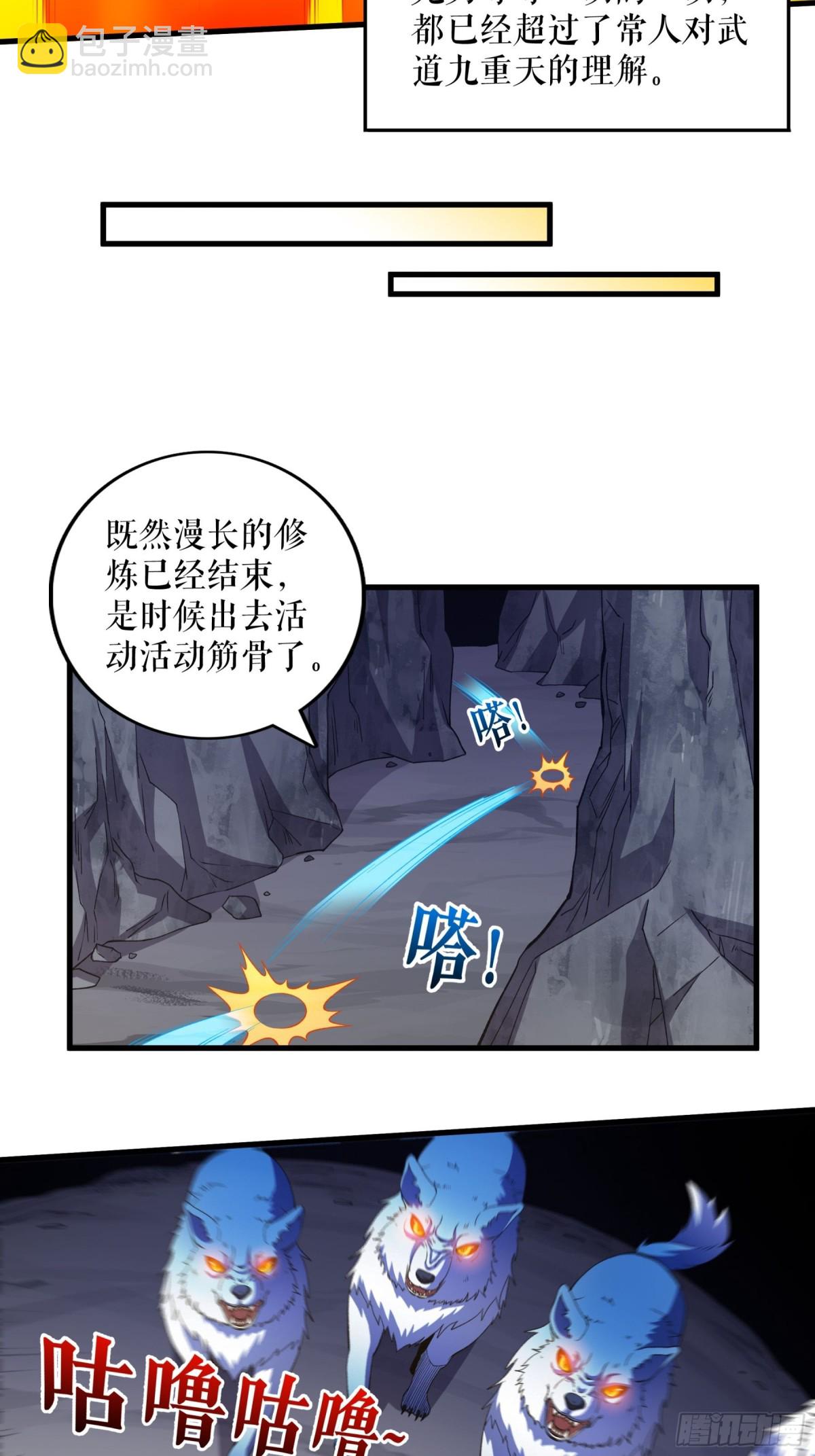 不死戰神 - 第133話 越級擊殺 - 1