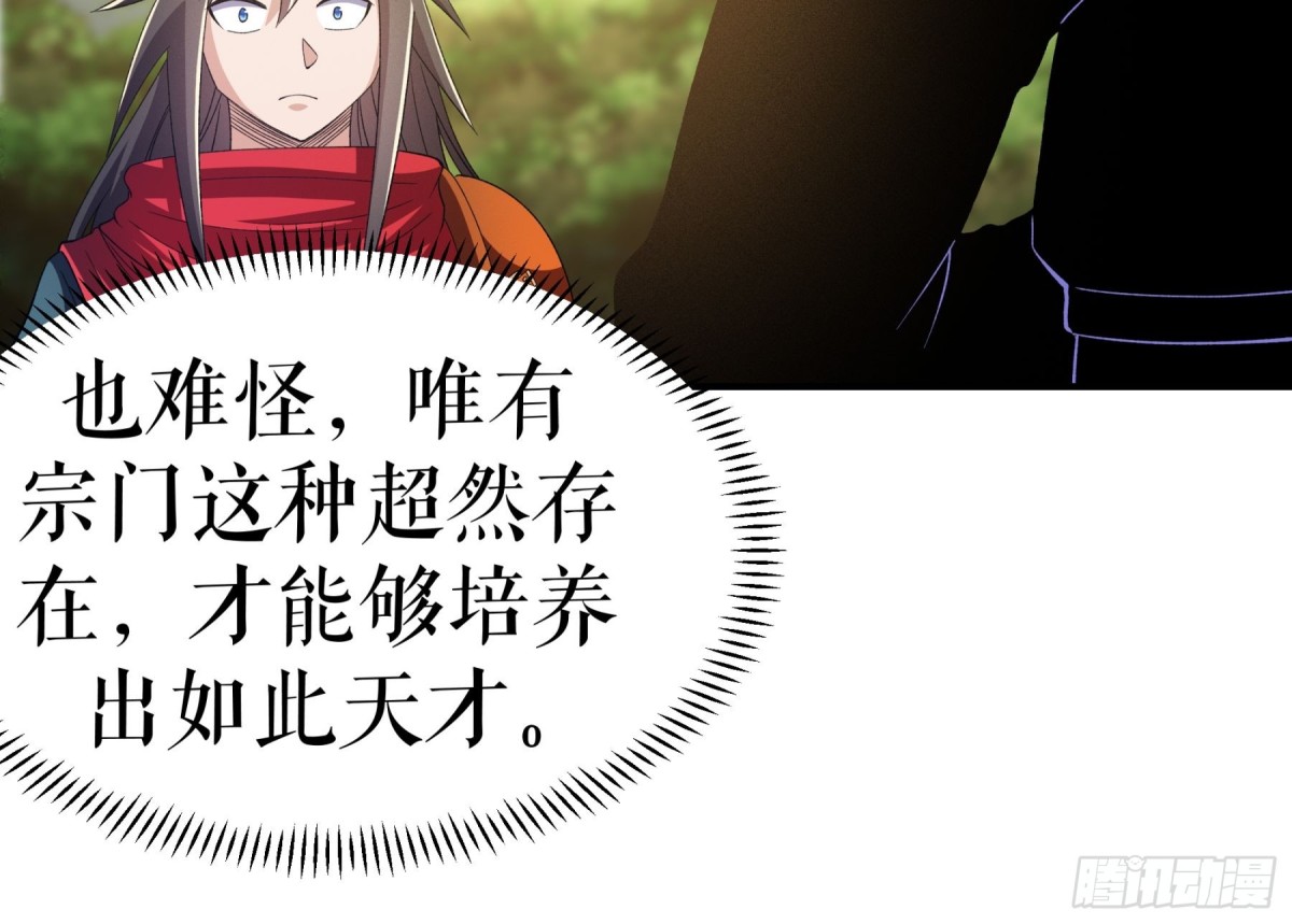 不死戰神 - 第135話 黃泉營的秘密 - 3