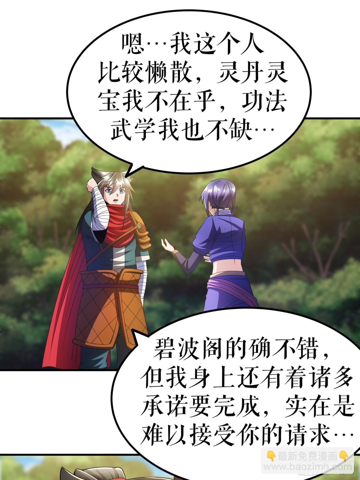 不死戰神 - 第135話 黃泉營的秘密 - 4