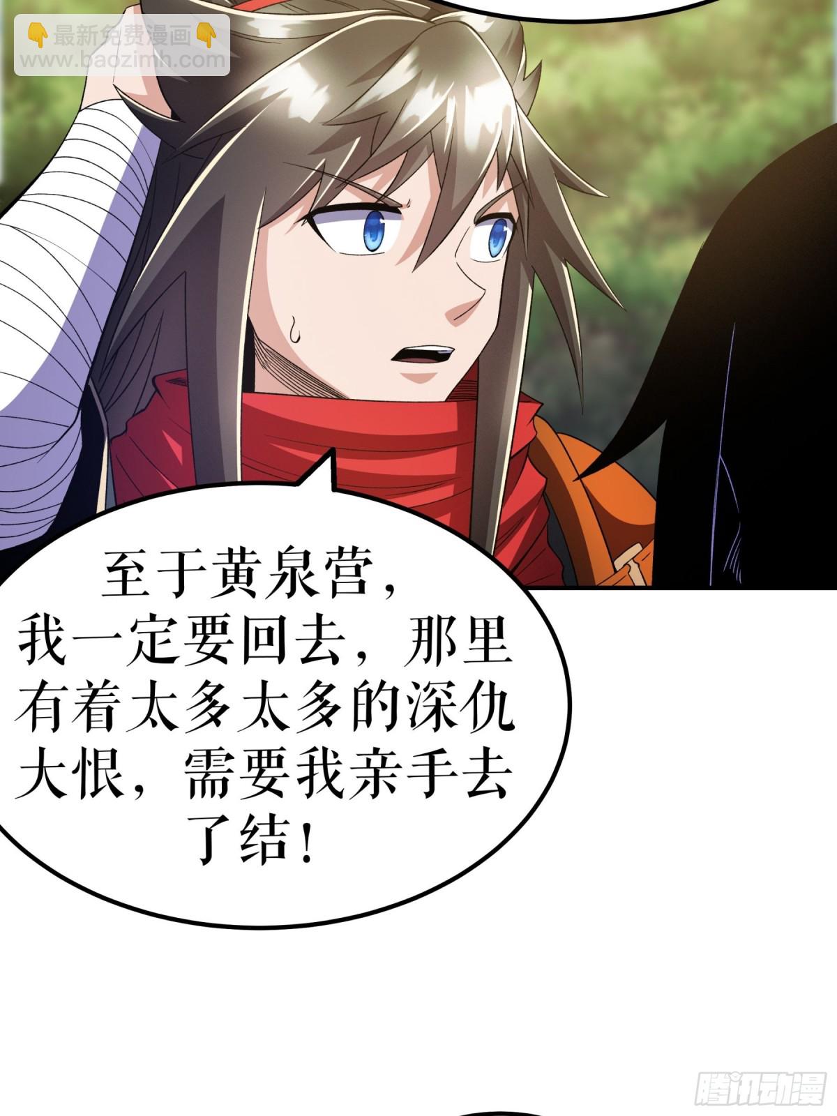 不死戰神 - 第135話 黃泉營的秘密 - 5