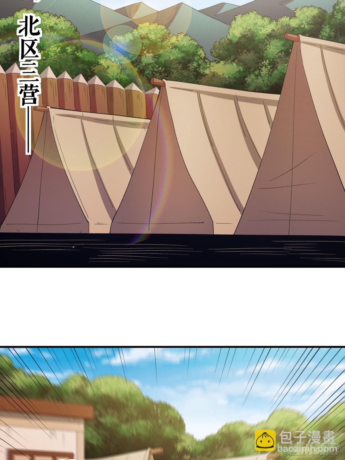 不死戰神 - 第135話 黃泉營的秘密 - 2