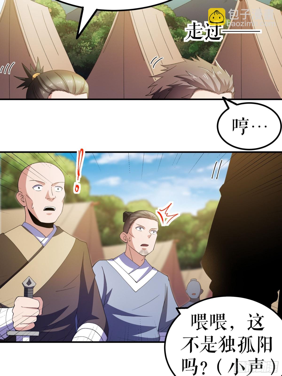 不死戰神 - 第135話 黃泉營的秘密 - 4