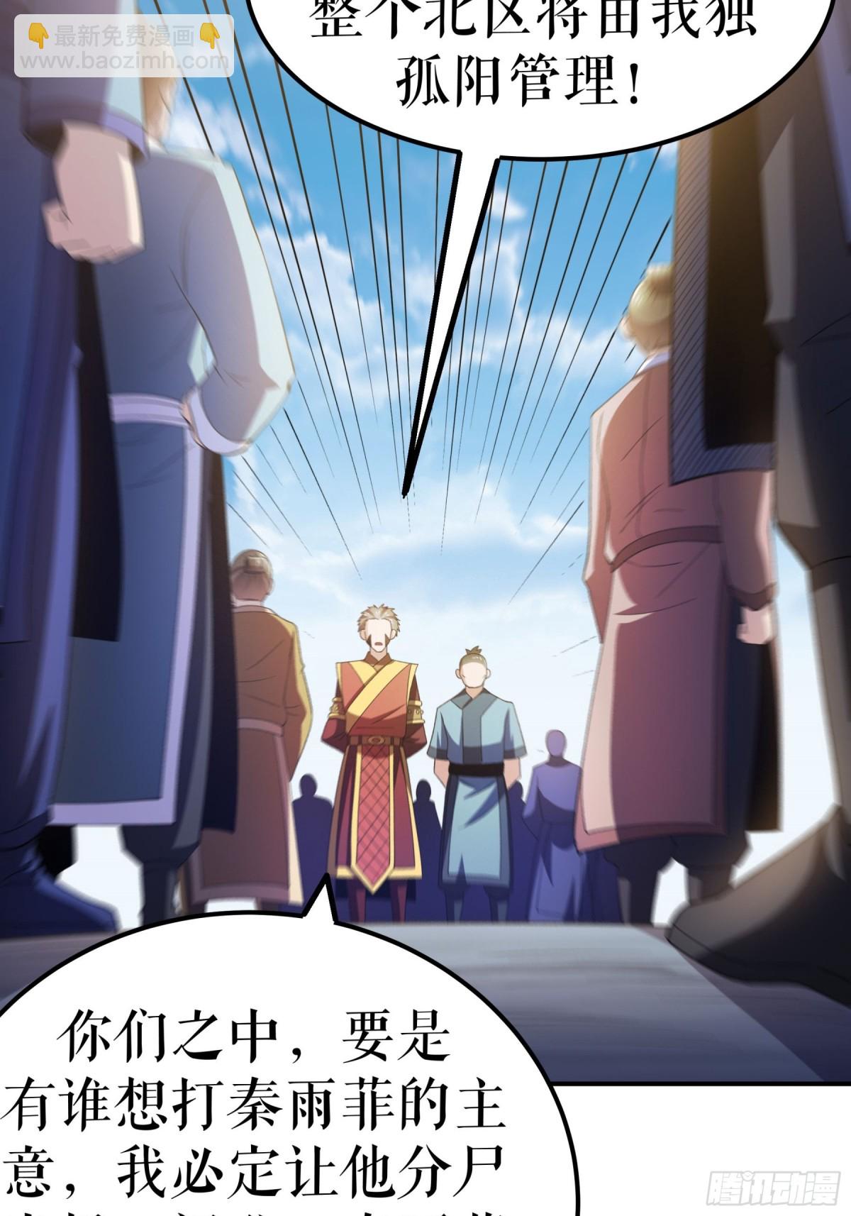 不死戰神 - 第135話 黃泉營的秘密 - 4