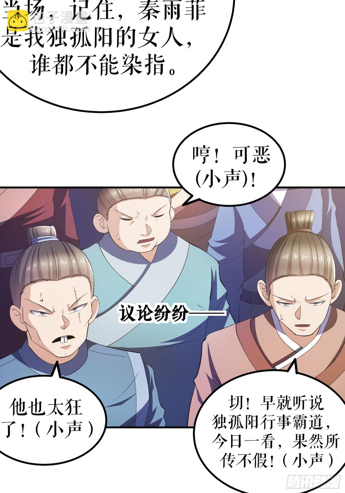 不死戰神 - 第135話 黃泉營的秘密 - 5