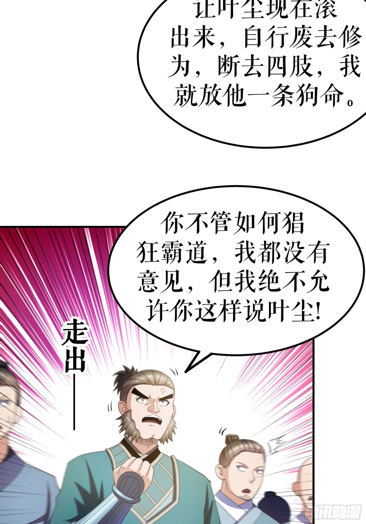 不死戰神 - 第135話 黃泉營的秘密 - 7