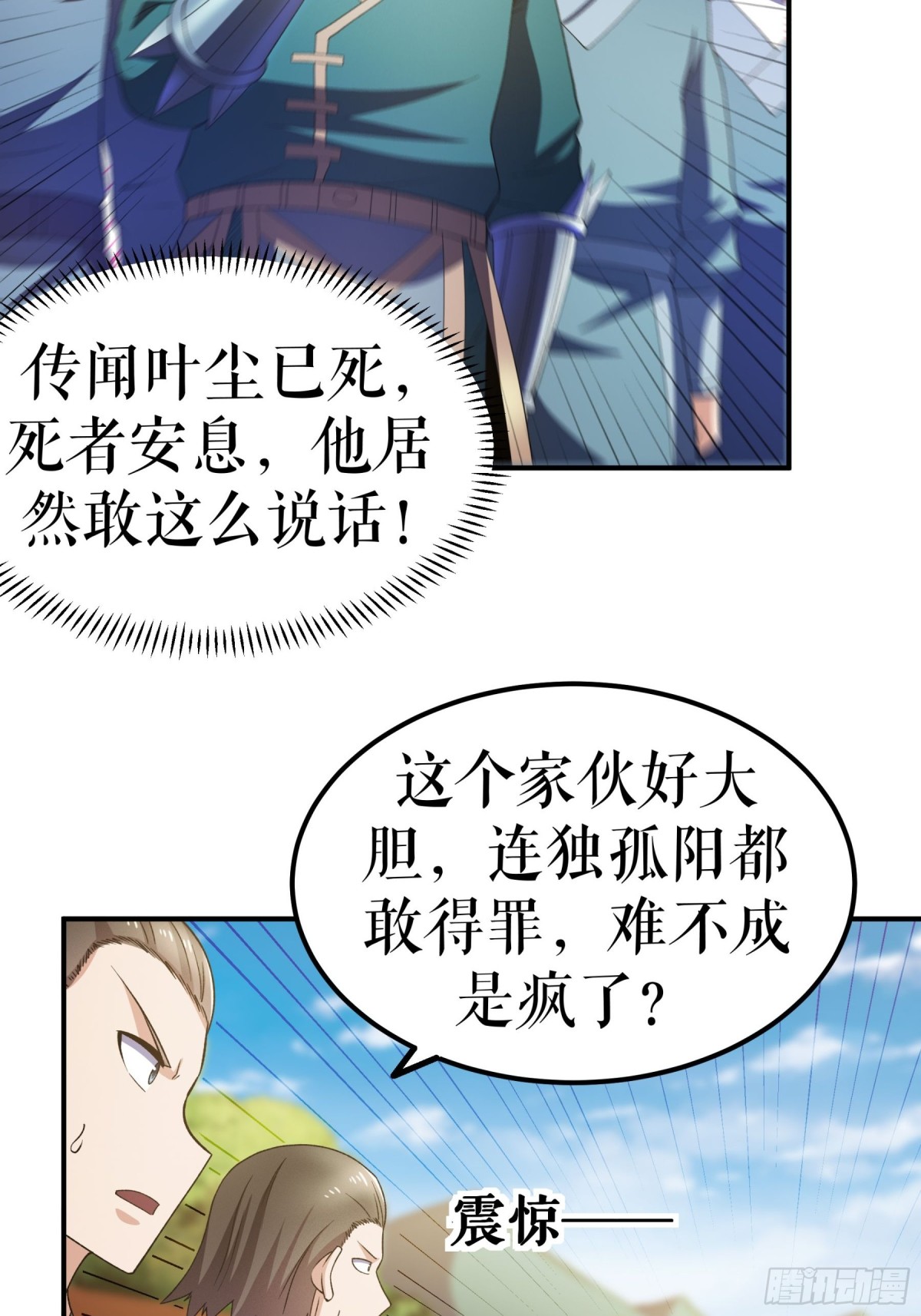 第135话 黄泉营的秘密28