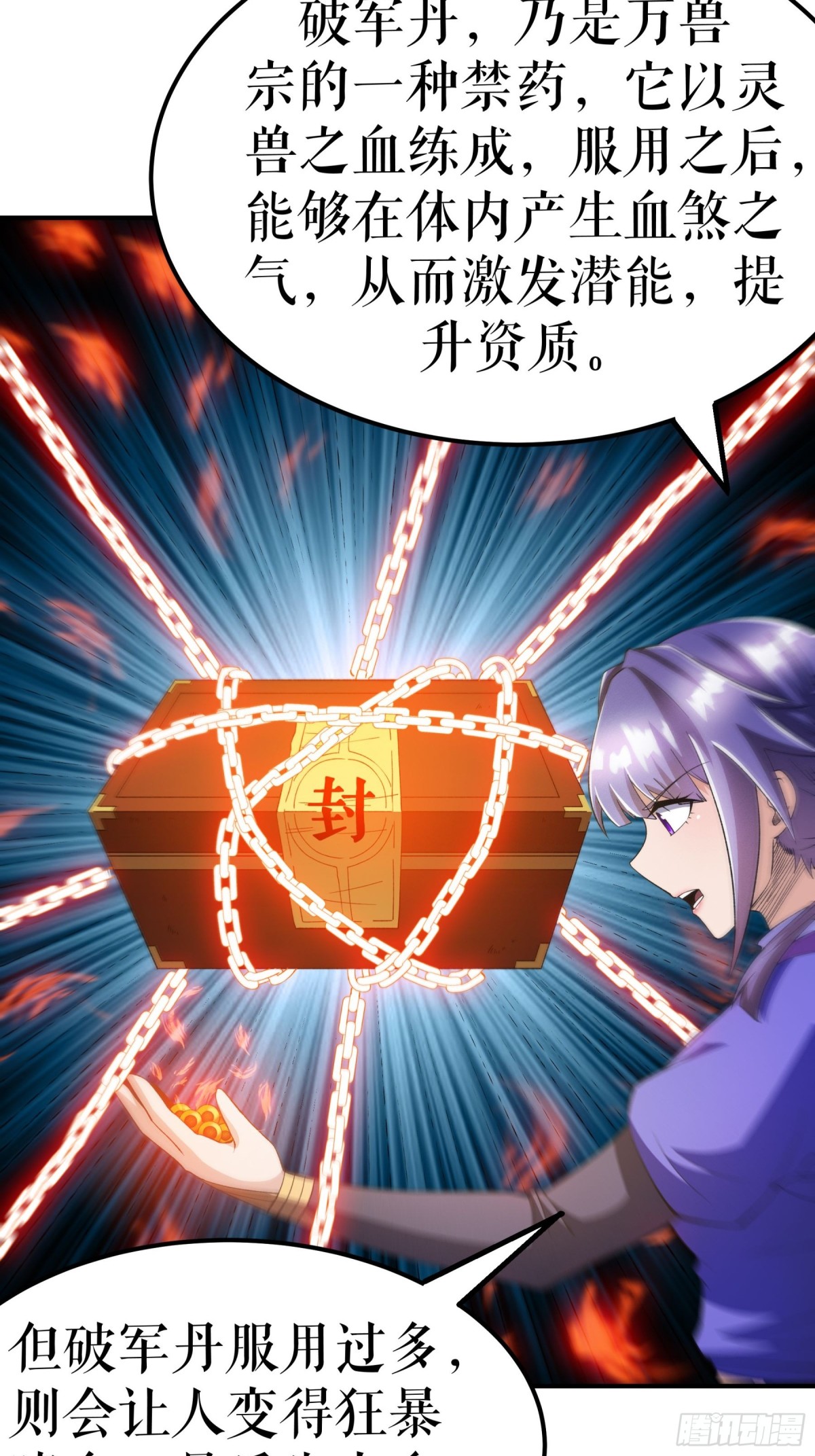 不死戰神 - 第135話 黃泉營的秘密 - 3
