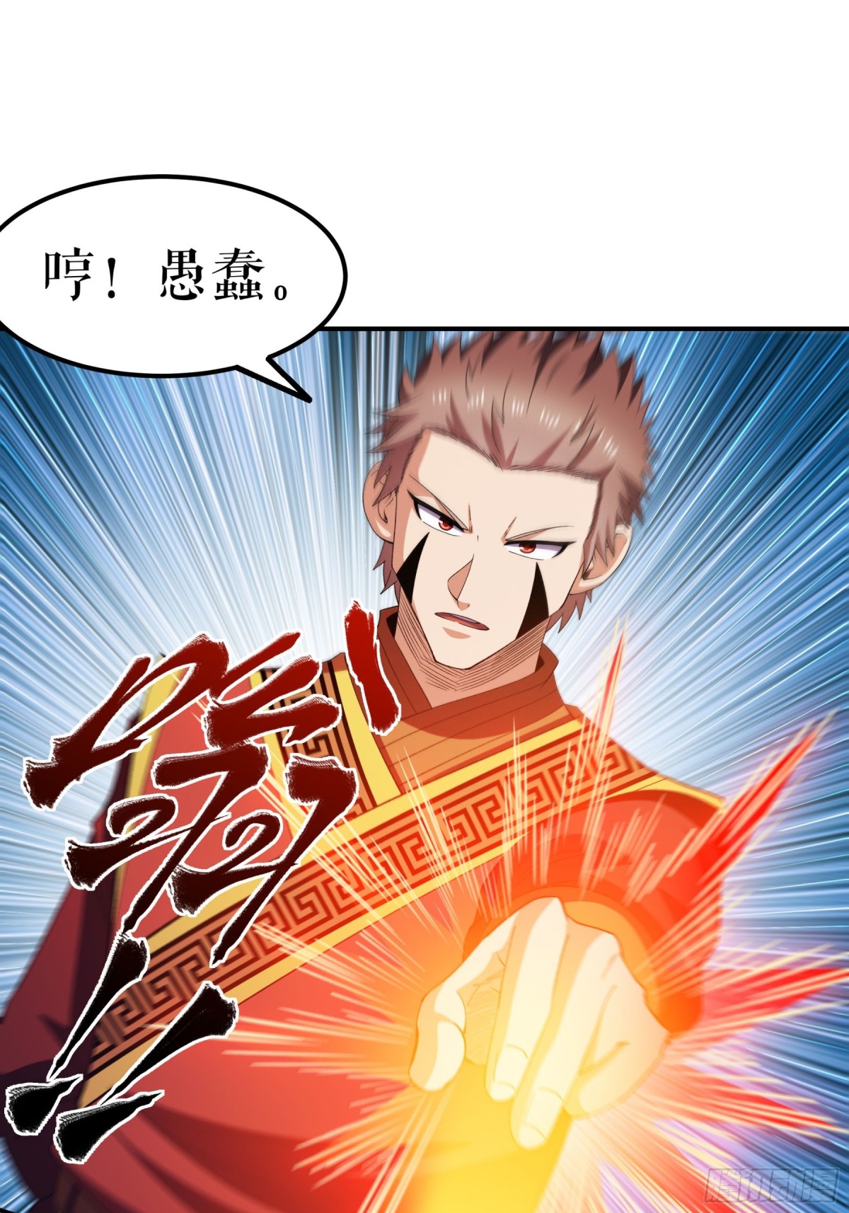不死戰神 - 第135話 黃泉營的秘密 - 3