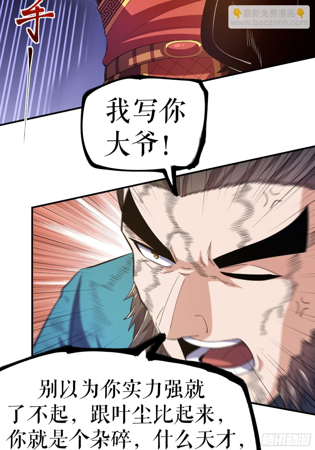 不死戰神 - 第135話 黃泉營的秘密 - 7