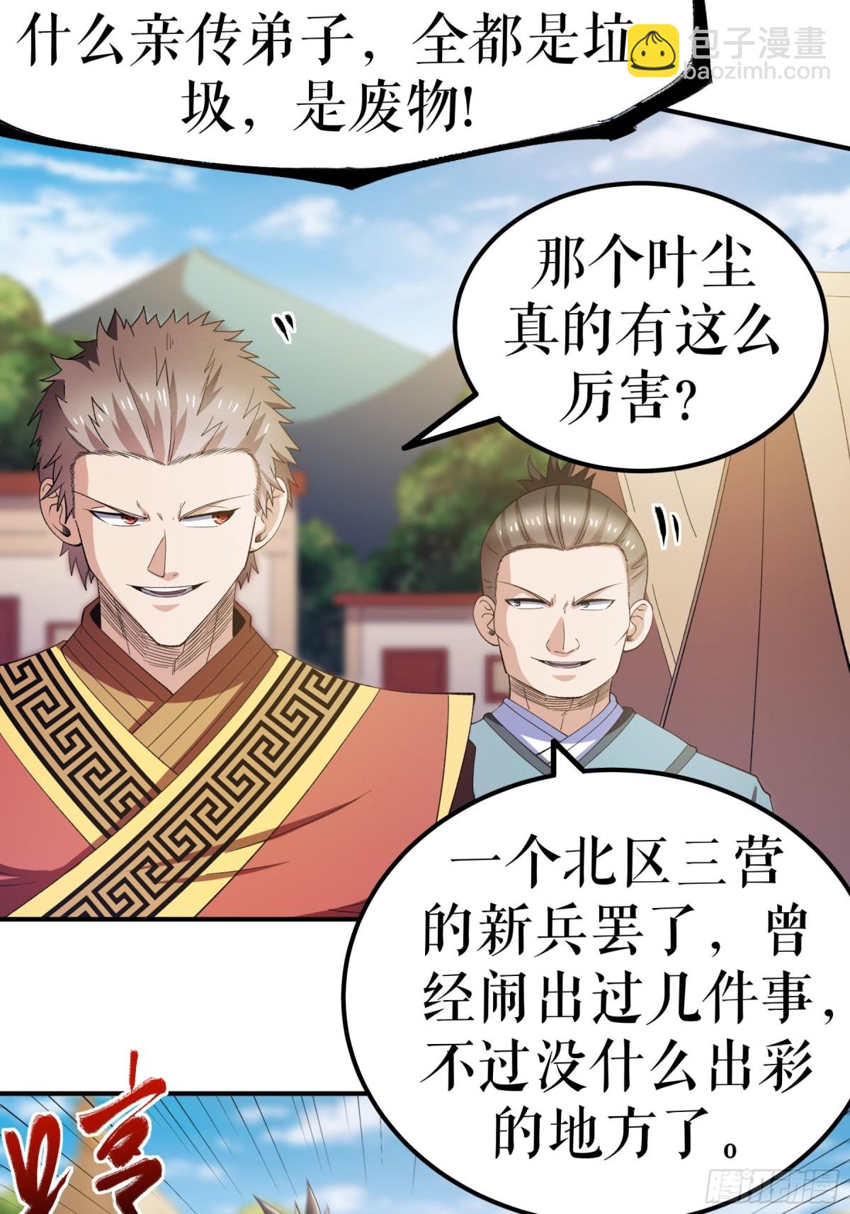 不死戰神 - 第135話 黃泉營的秘密 - 1