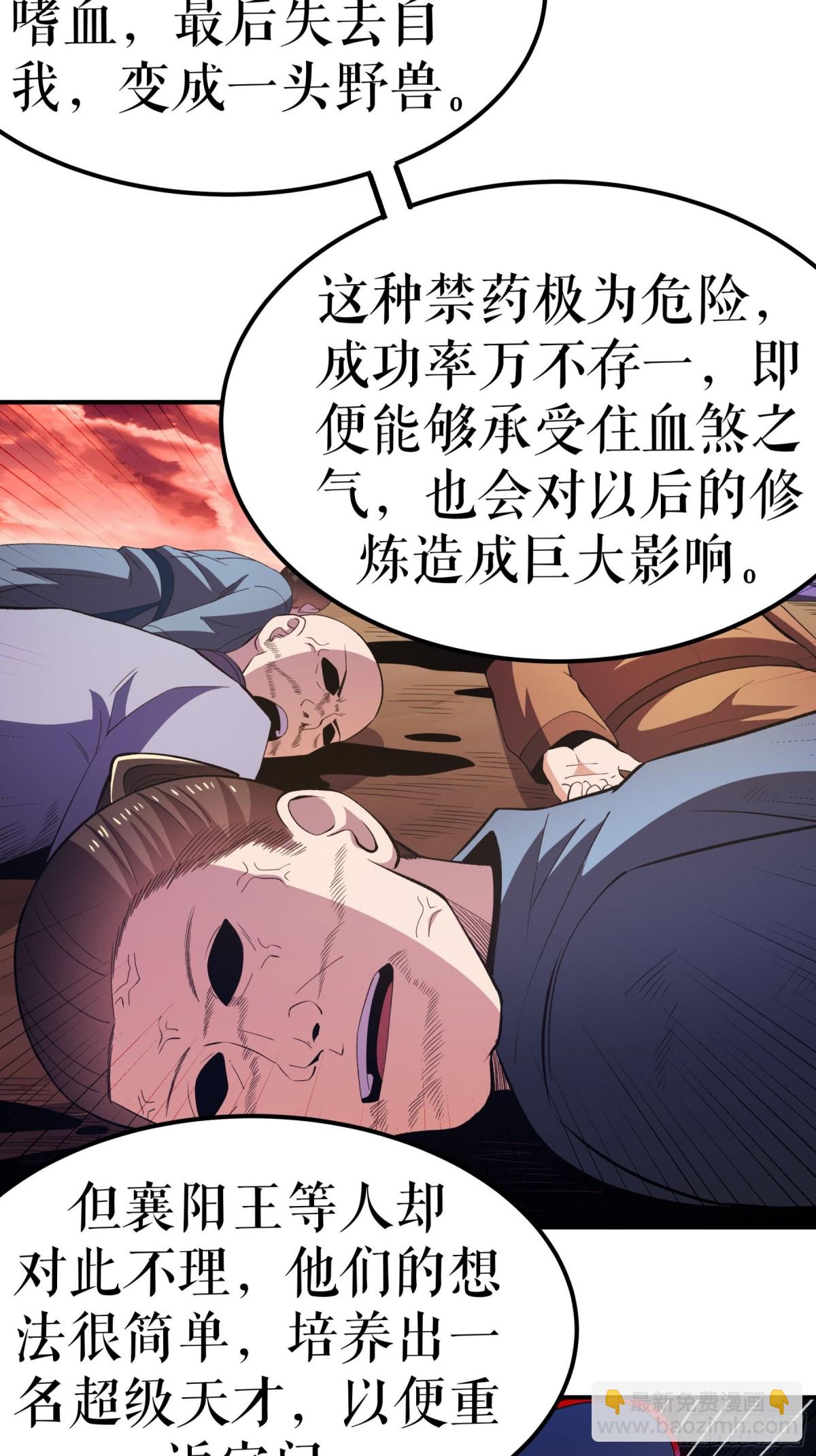不死戰神 - 第135話 黃泉營的秘密 - 4