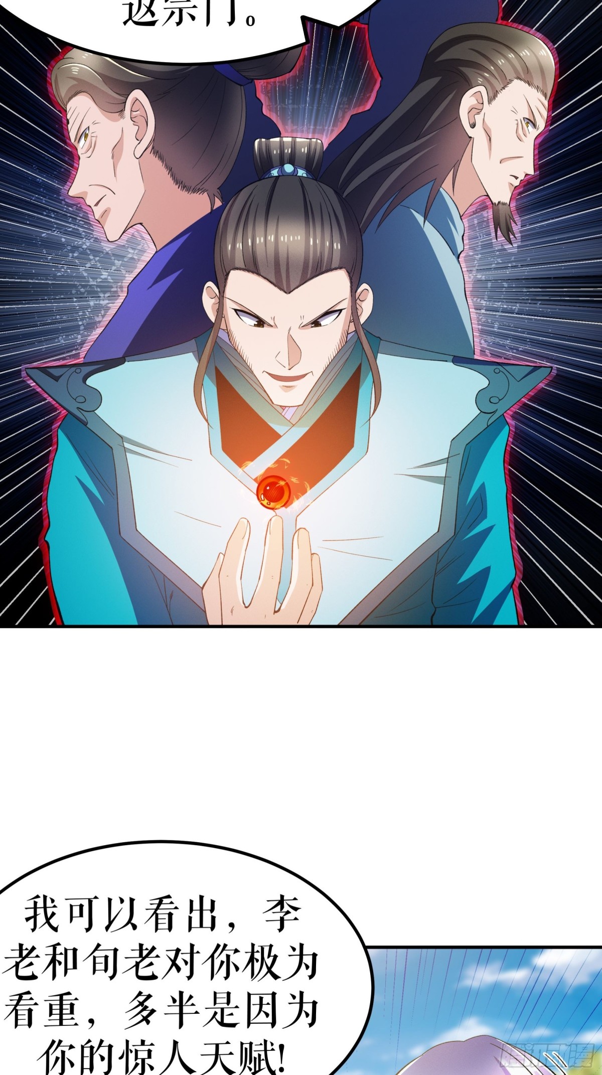 不死戰神 - 第135話 黃泉營的秘密 - 5