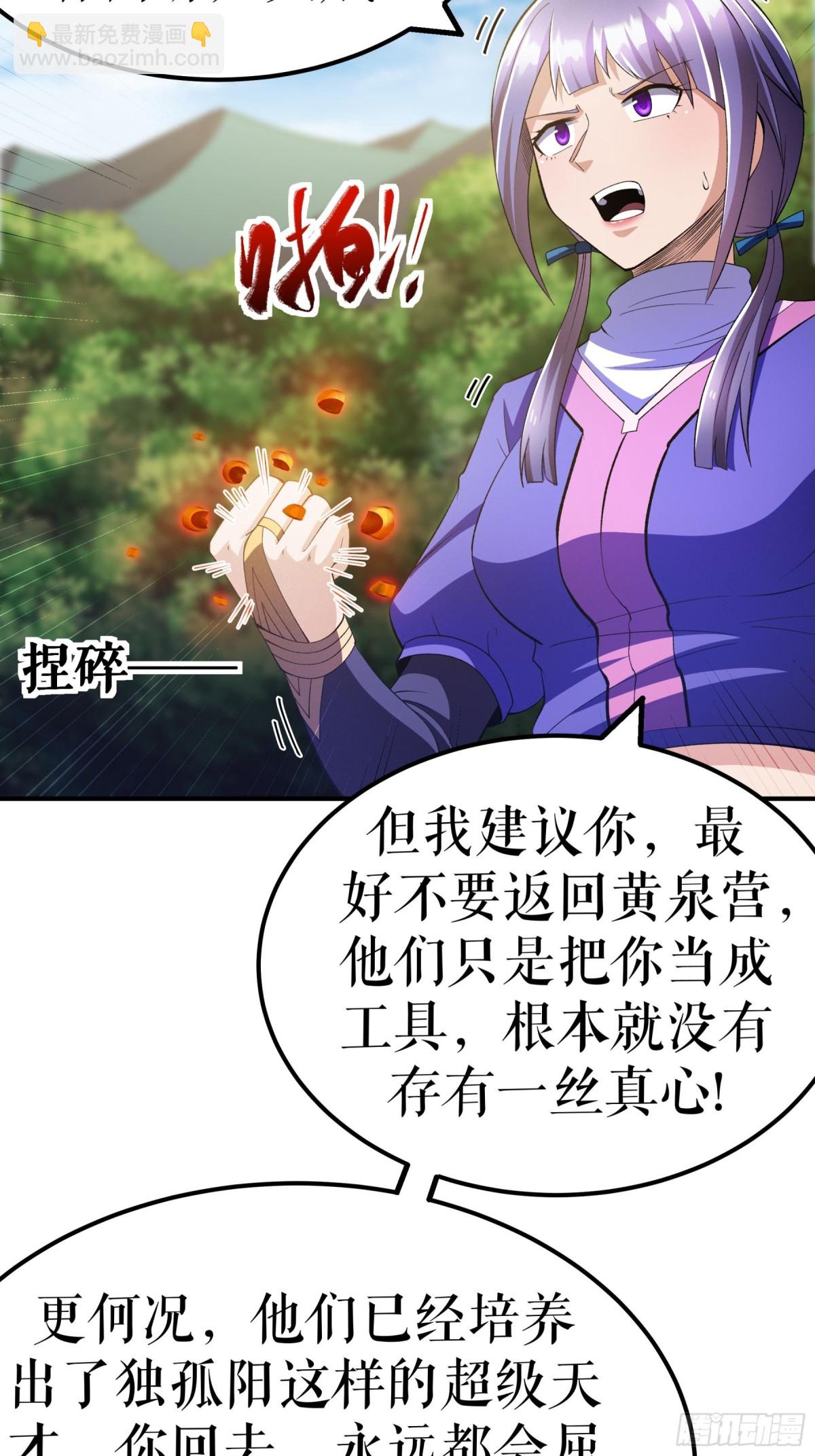 不死戰神 - 第135話 黃泉營的秘密 - 6