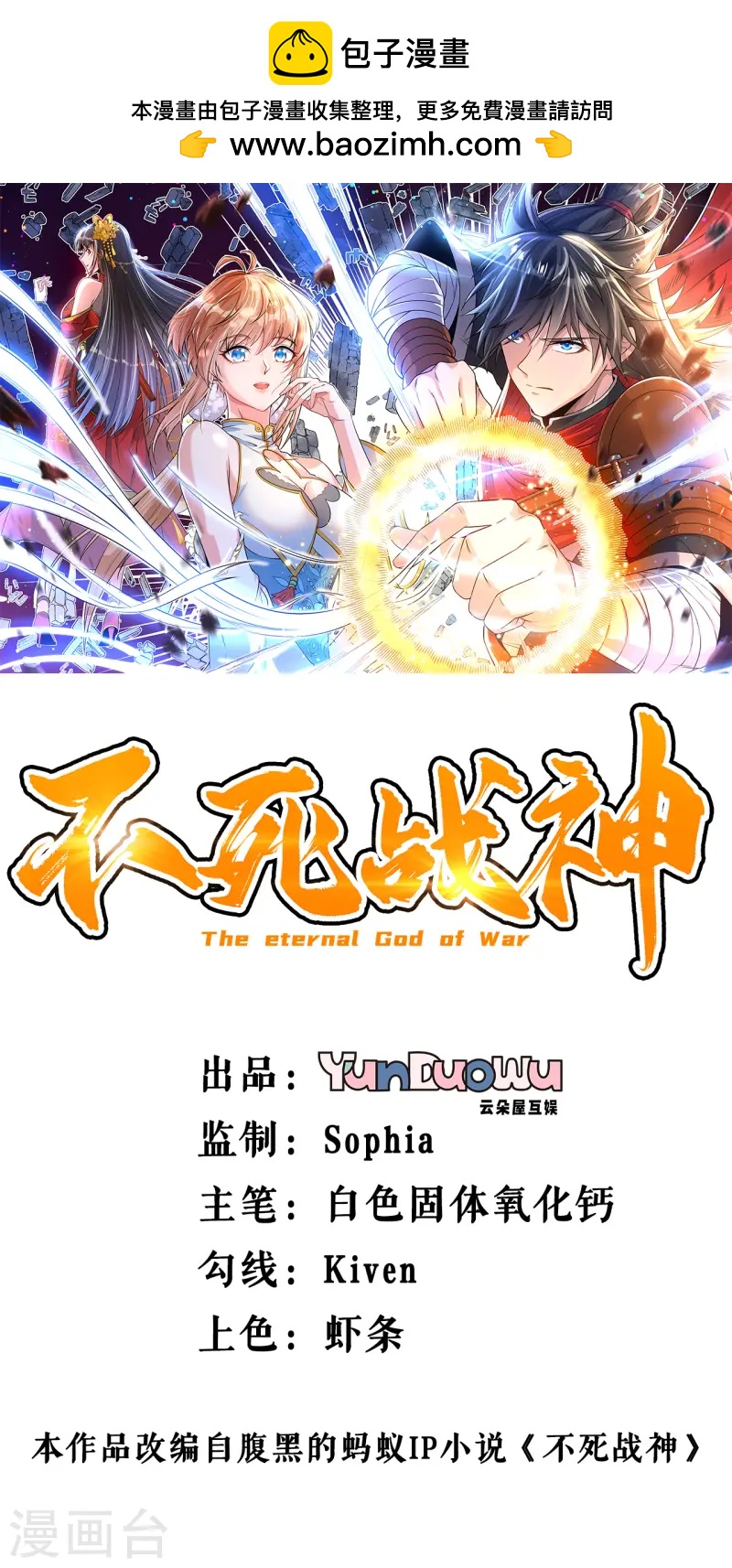 第19话 临时吃补药-第20话