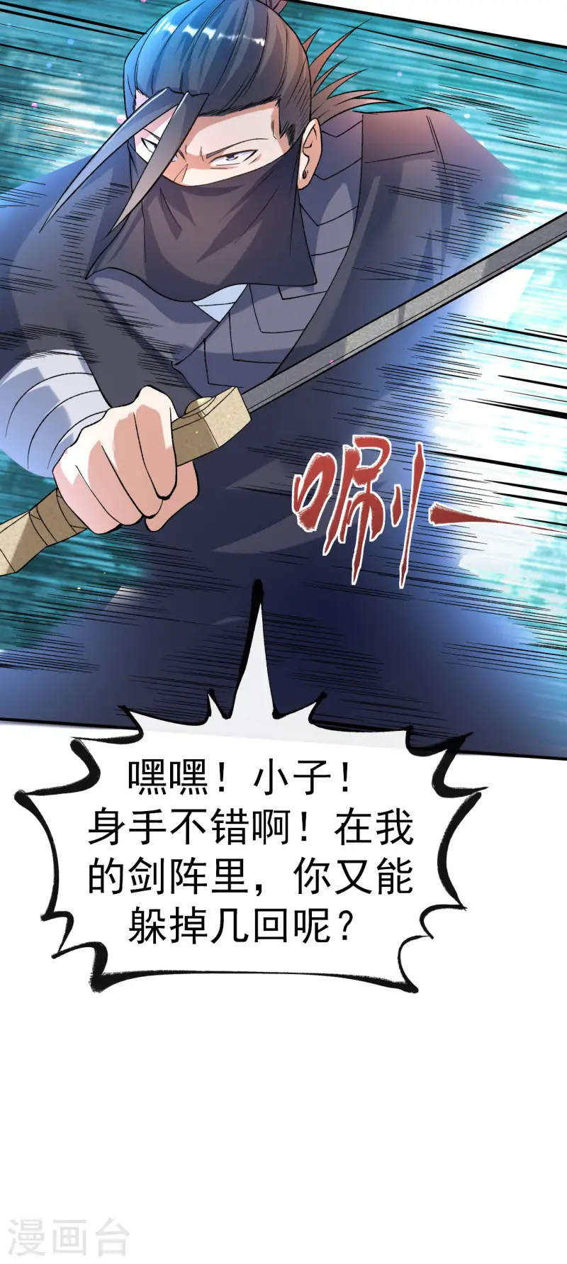 第19话 临时吃补药-第20话