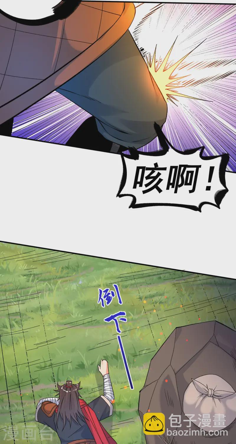 第19话 临时吃补药-第20话