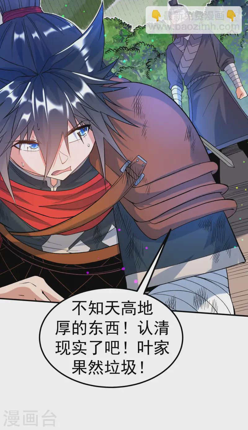 第19话 临时吃补药-第20话