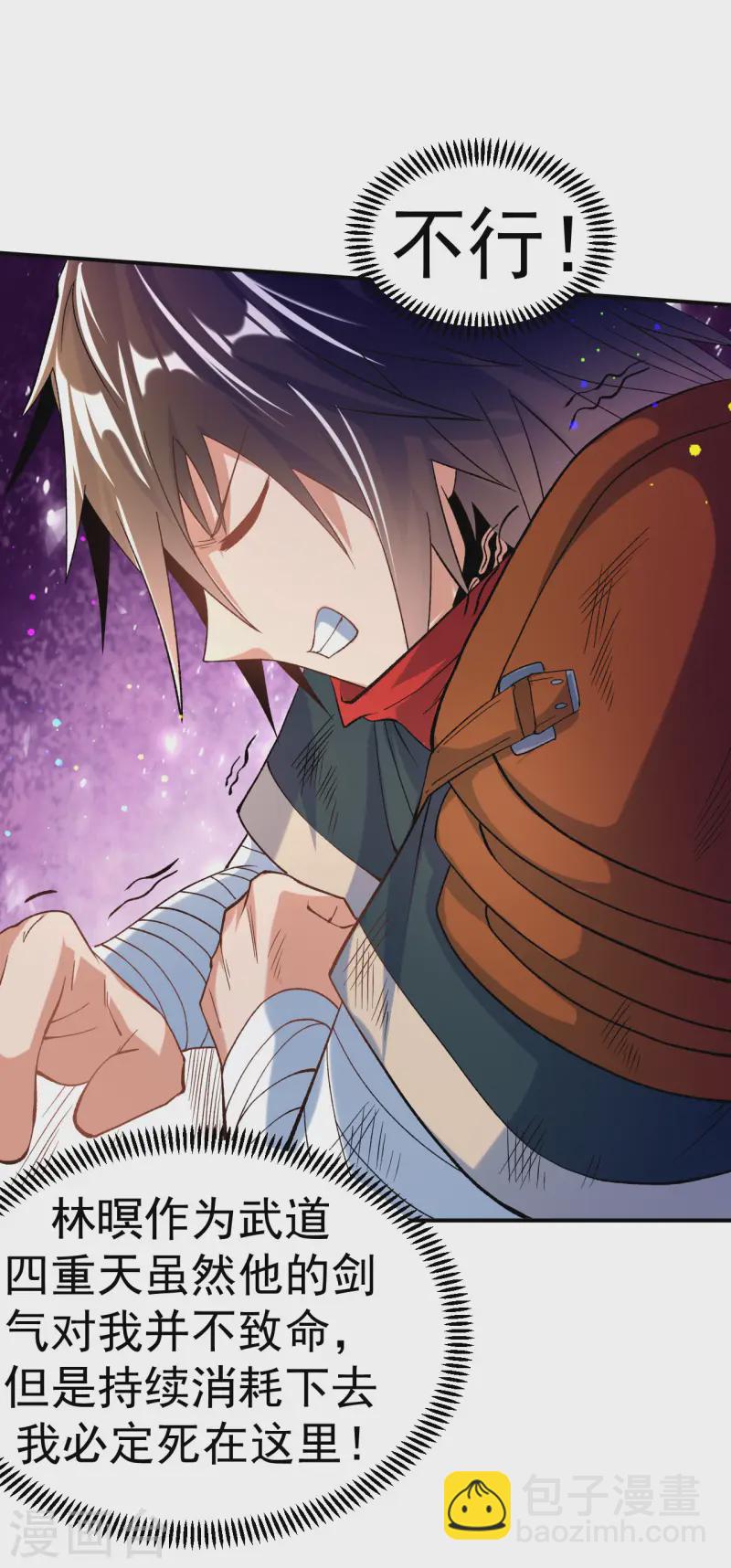 第19话 临时吃补药-第20话