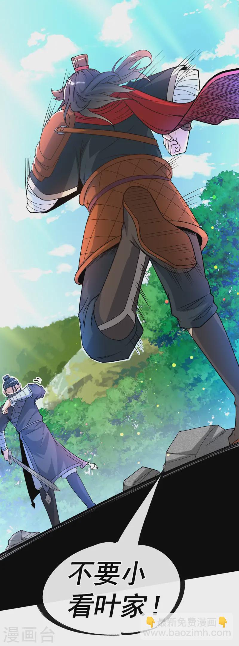 第19话 临时吃补药-第20话