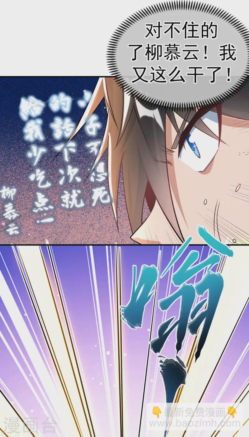 第19话 临时吃补药-第20话