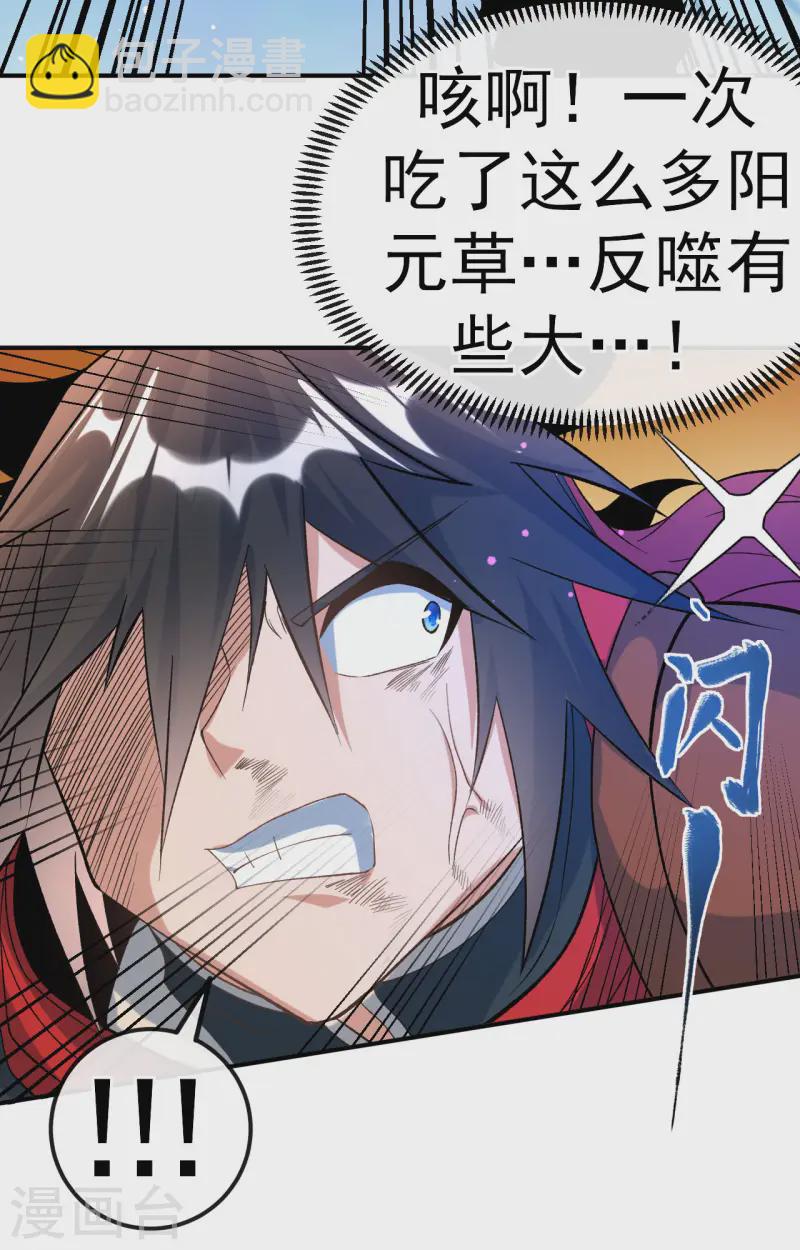 第19话 临时吃补药-第20话